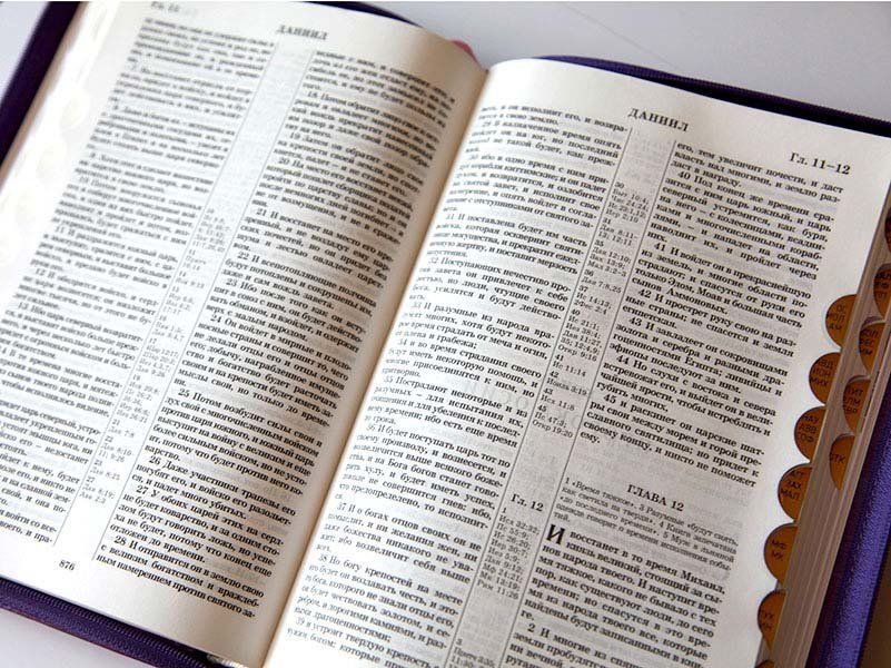 БИБЛИЯ 046DTzti формат, цвет светло-фиолетовый/светло-бирюзовый вертикальный, переплет из искусственной кожи на молнии с индексами, надпись золотом "Библия", средний формат, 132*182 мм, цветные карты, шрифт 12 кегель
