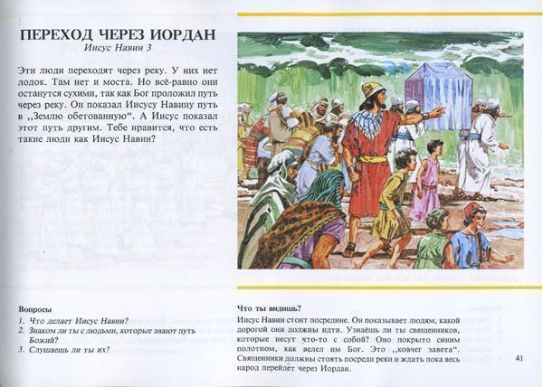 Библия в картинках (для детей 3+) большой формат, твердый переплет