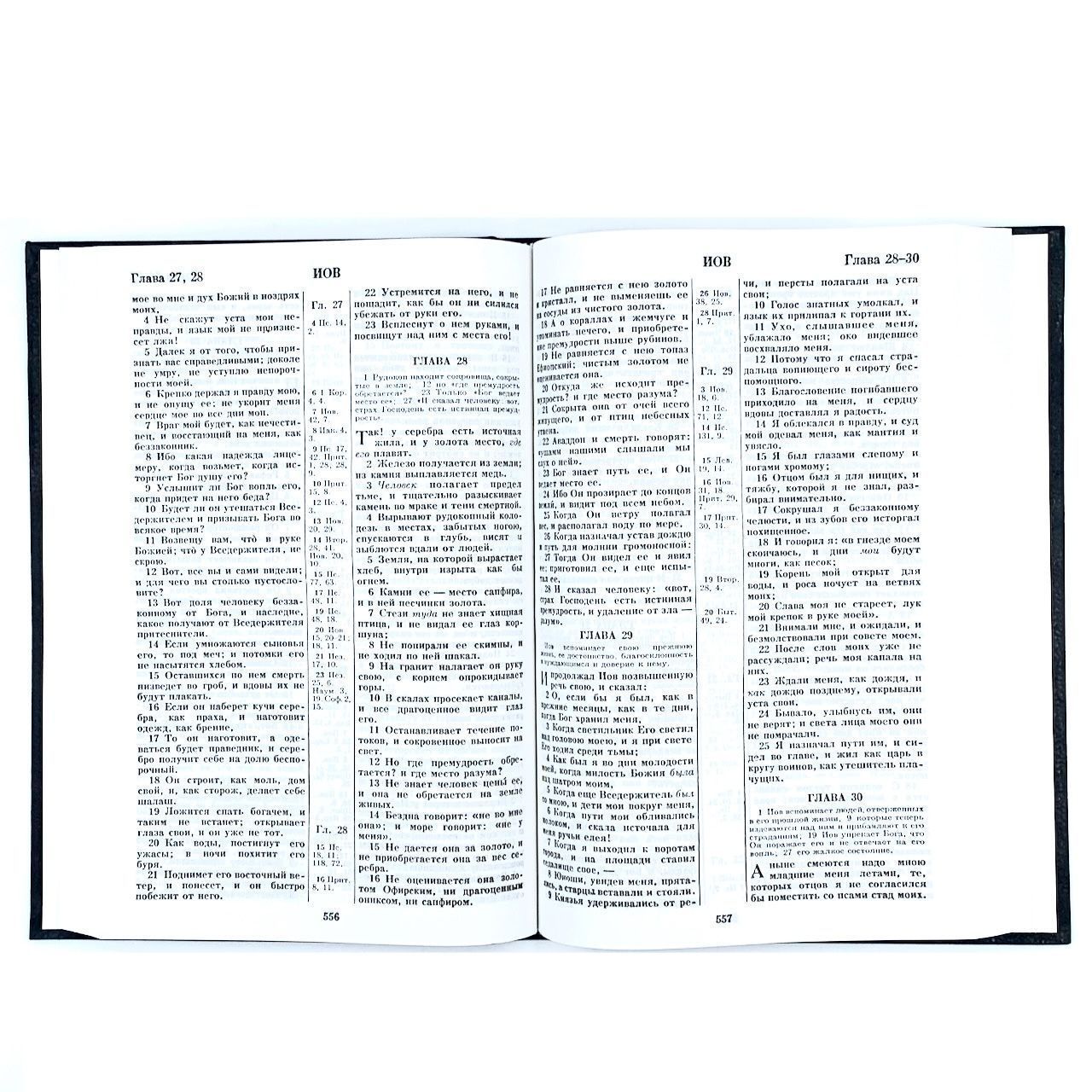 Библия 073 формат, цвет черный, надпись "Библия", твердый перплет, размер 160*230 мм, паралельные места в середине, крупный шрифт (14 кегель)