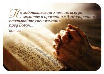 Календарь карманный на 2026 год  «Не заботьтесь ни о чем…»