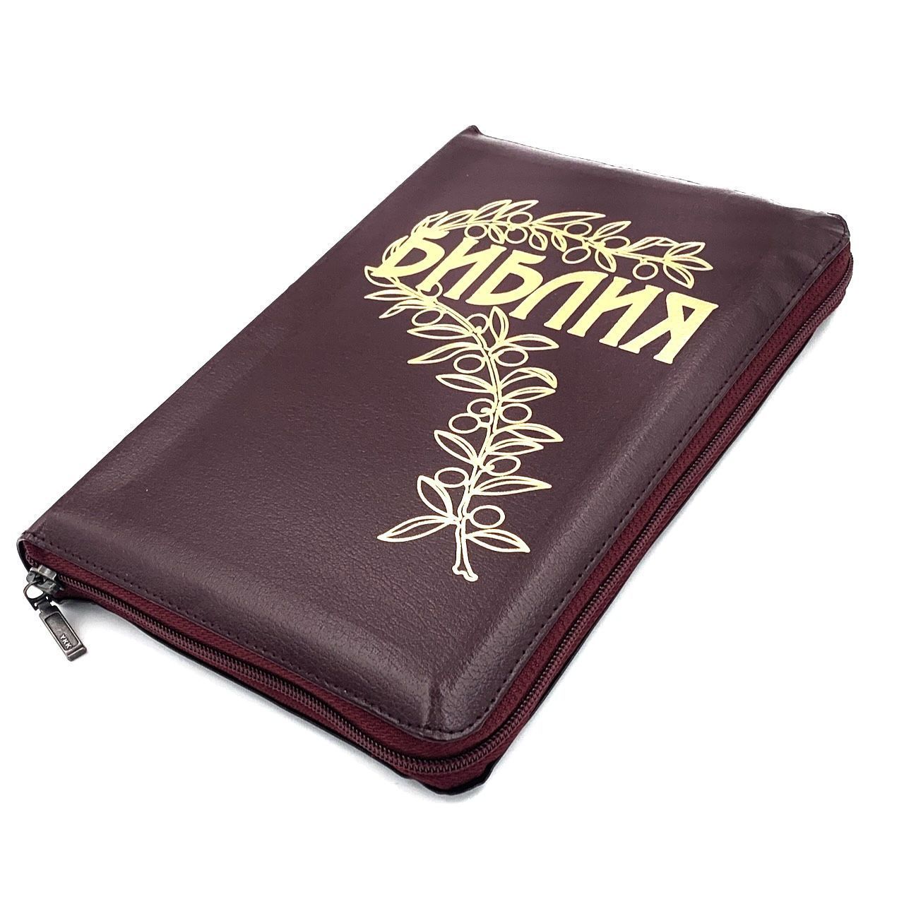 Библия Геце "с оливковой ветвью" 063z формат  (145*215 мм), прошитая, цвет бордо, кожаный переплет на молнии, золотые страницы, код 11671 (11673)
