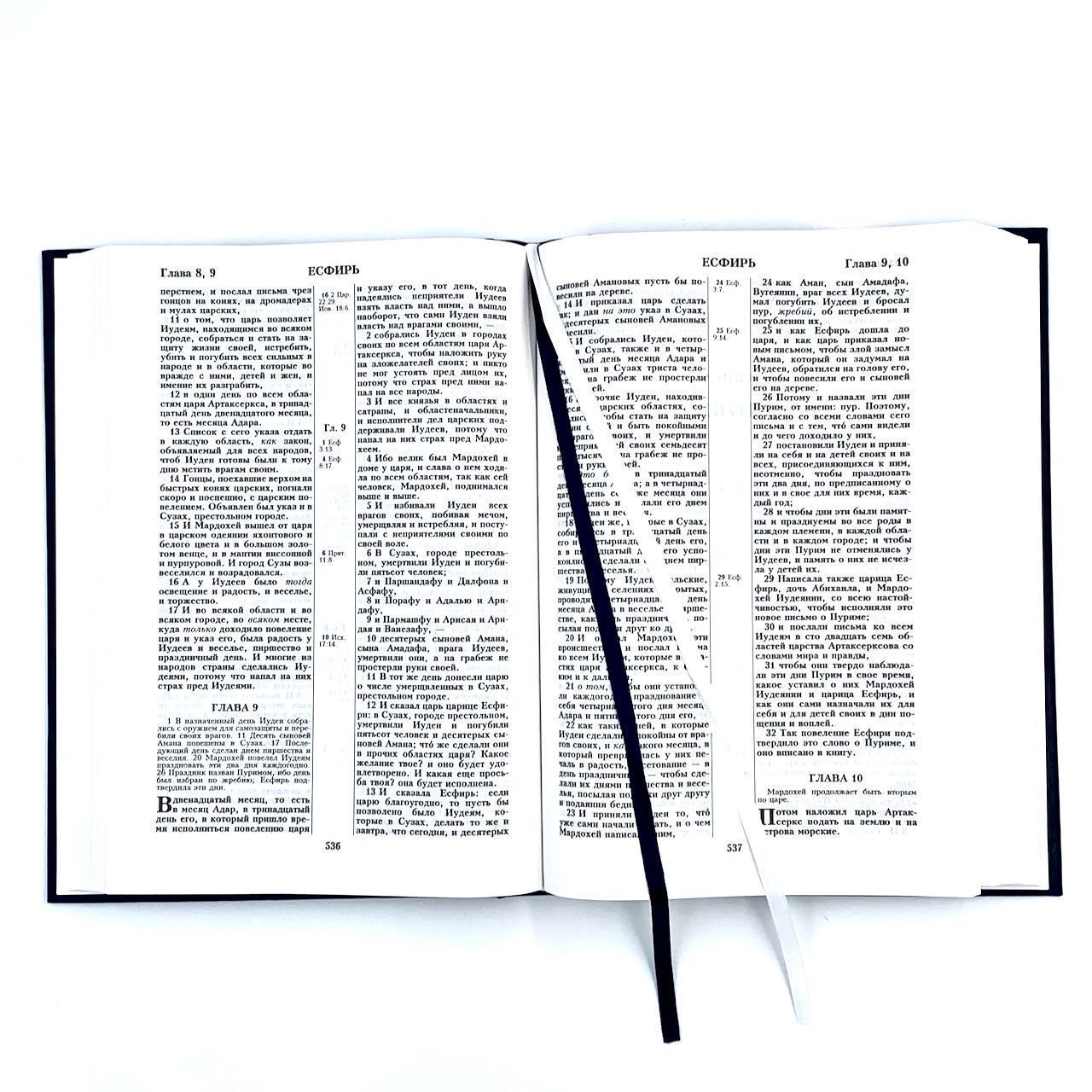 Библия 076 код 23076-3,  надпись "Библия" твердый переплет,  цвет темно-синий, размер 170x240 мм