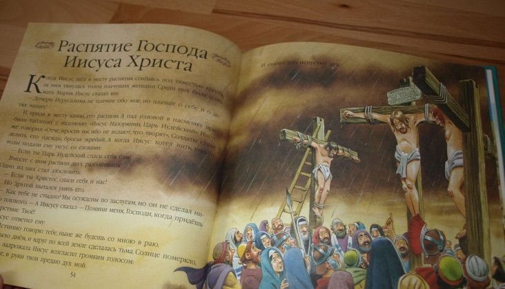 Библия детская. 27 библейский историй из Нового Завета. Иллюстрациями Тони Вульфа. Для детей 3+