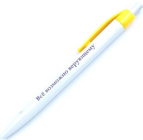 Ручка шариковая "Все возможно верующему"