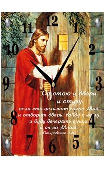 Часы настенные электронные со стеклянной панелью с надписью:  Се стою и стучу: если кто услышить голос Мой, и отворит дверь…..  Оформление - Иисус. Размер 36 на 25 см.