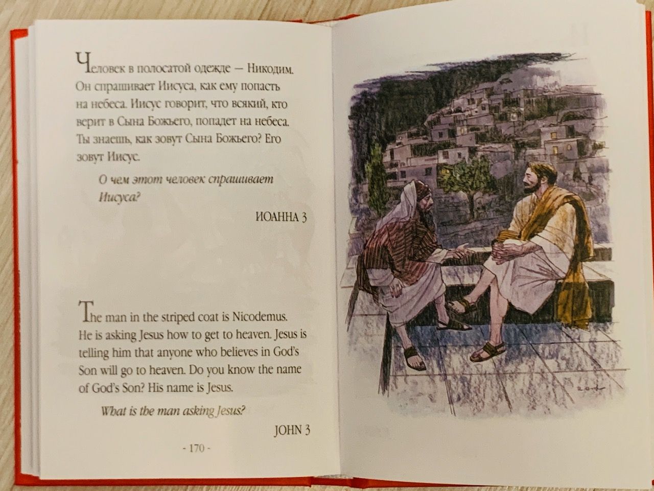 Моя первая библия в картинках. На русском и английском языке