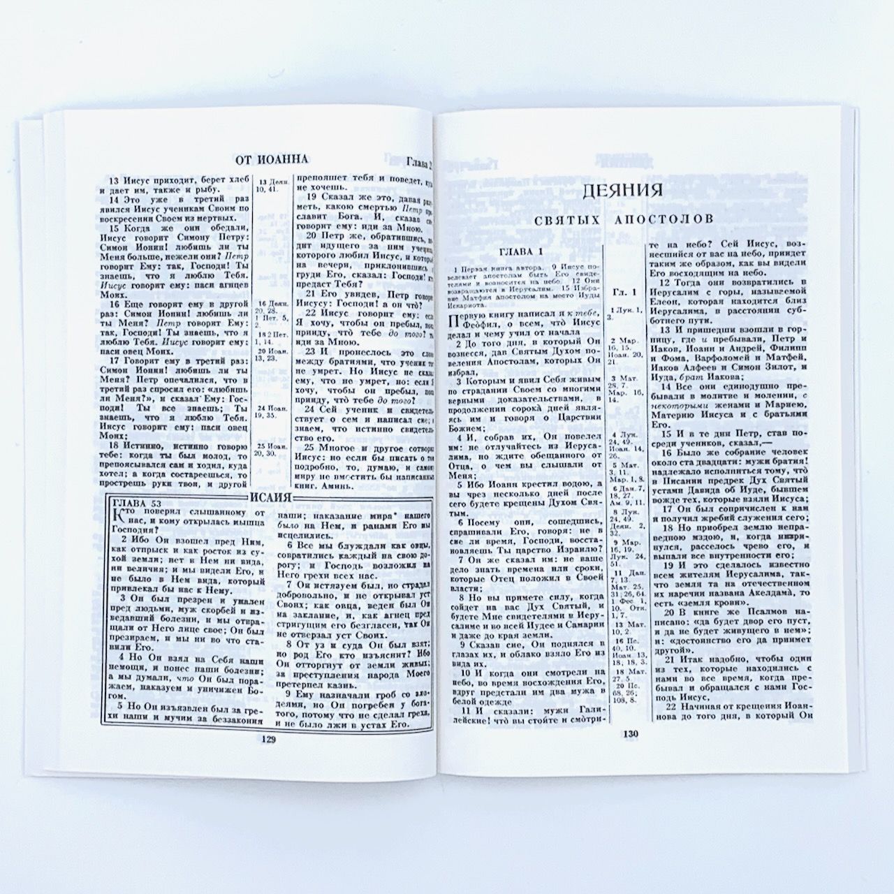 Новый Завет "Путь к новой жизни", малый формат 115х175 мм, средний шрифт- 12 кегель, парал места по центру страницы