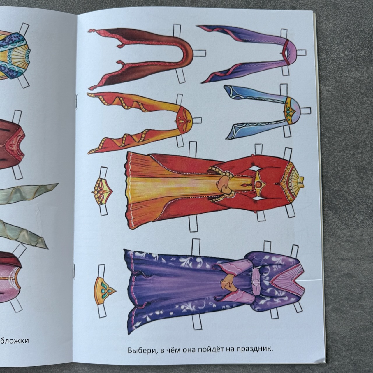 Герои библии. Есфирь. Книжка-раскраска. Для детей 3+