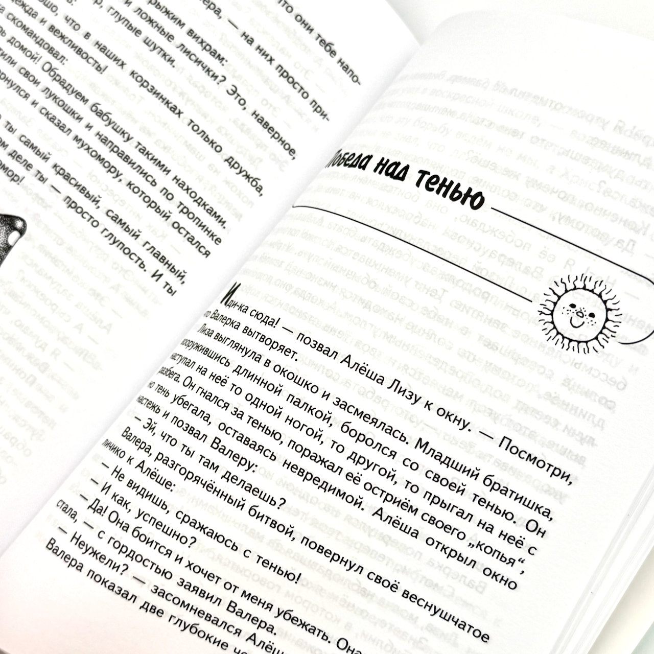 Почему не летают лягушки? Рассказы для детей