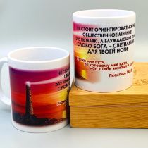 Кружка "Укажи мне путь по которому мне идти..." Пс 142:8 (маяк)