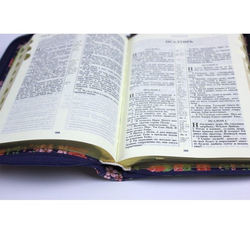 Библия 055 zti код 11552_2 переплет из эко кожи на молнии, цвет темно-синий с изображением красных цветов и надпись "Библия", средний формат, 145*205 мм, парал. места по центру страницы, кремовые страницы, золотой обрез, индексы