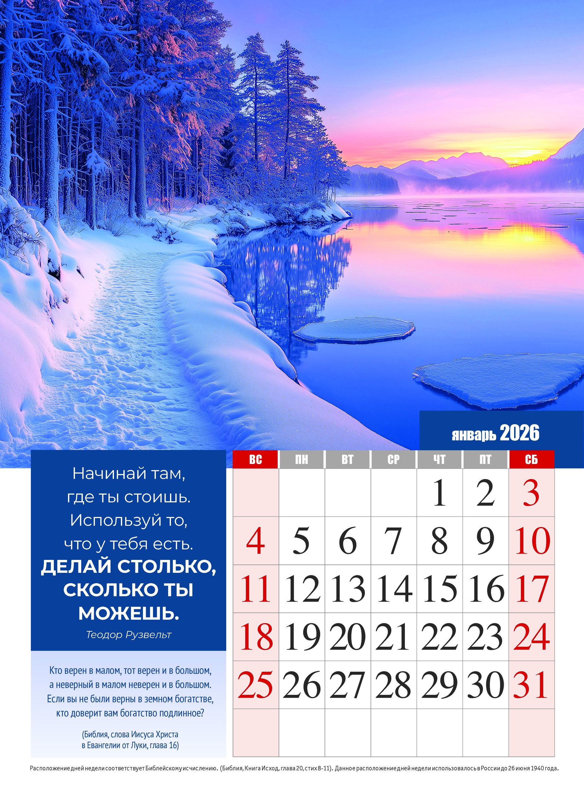 Календарь перекидной на пружине 12 страницах на 2026 год 25*35 см "Секреты успеха. Календарь роста и саморазвития"  код 524302