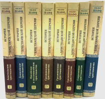 История христианской церкви - комплект 8 томов. История церкви с 1 по 17 век.