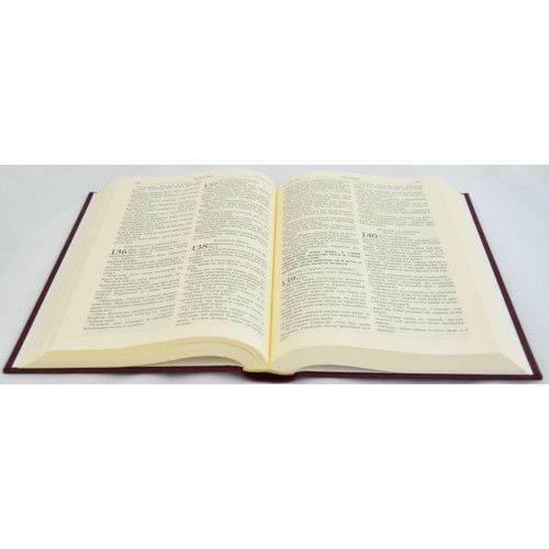 Библия (юбилейное издание, 043) средний формат, хороший шрифт, слова Иисуса выделены жирным, размер 12,4*18,7 см, закладка