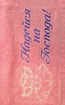 Полотенце махровое "Надейся на Господа"  рисунок ангел (цвет розовый, с бордюром, размер 50 на 90 см, хорошо впитывает)