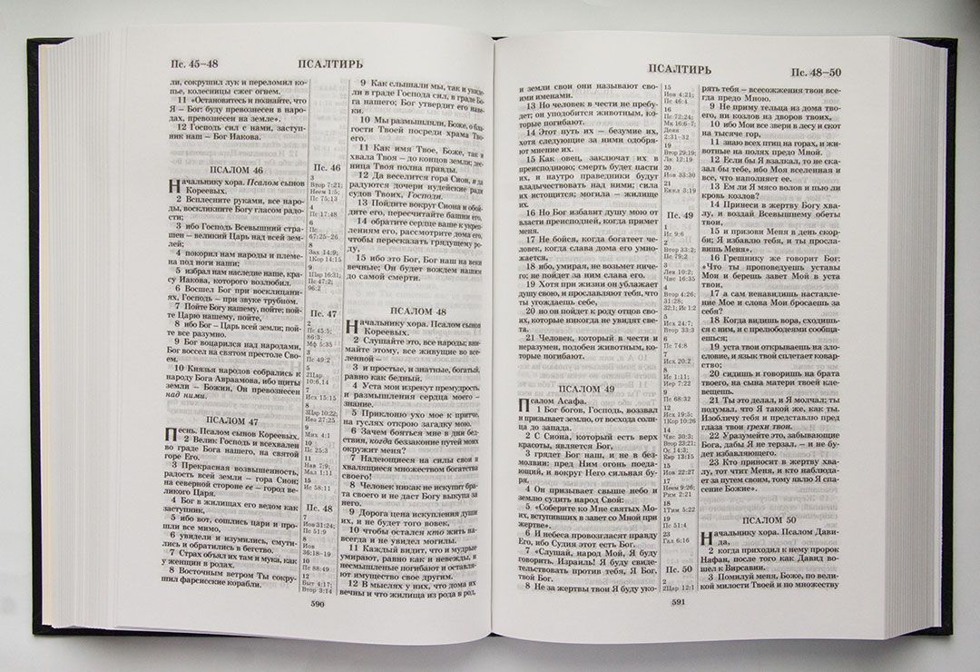 Библия Семейная, большого формата, 300х215 мм, тв. Переплет, 083 формат, шрифт 18 кегель 