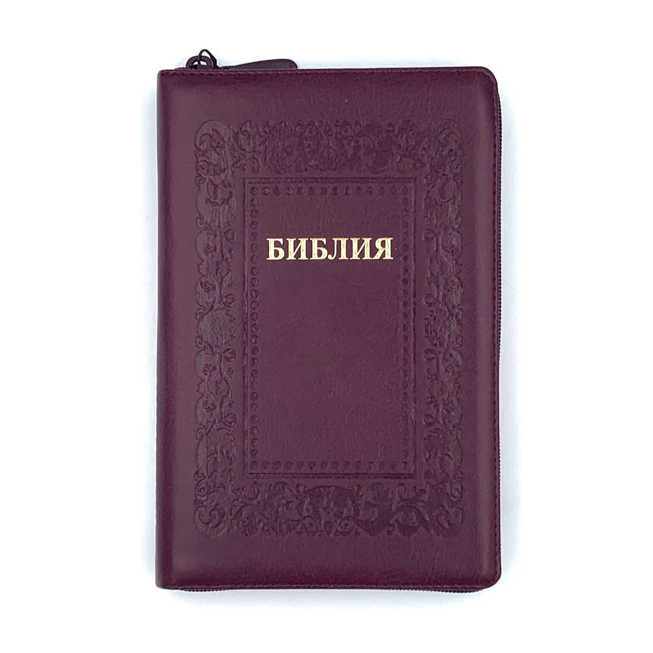 Библия 055z код 23055-8 дизайн "термо рамка барокко", переплет из искусственной кожи на молнии, цвет коричневый с оттенком бордо, средний формат, 143*220 мм